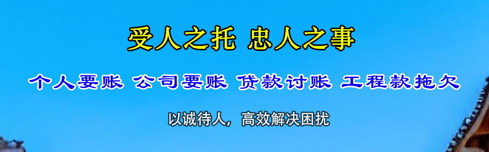 普宁要账公司